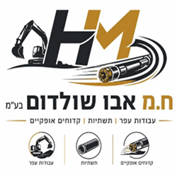 דרושים בח.מ אבו שולדום בע"מ